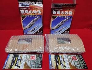 【未組立】童友社 1/144現用機コレクション 第6弾 蒼穹の妖怪 ④F-4EJ[第305飛行隊 362号機]+⑥RF-4EJ[第501飛行隊 374号機] 2点セット