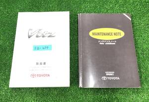 ★TOYOTA VITZ トヨタ ヴィッツ 初版 2007年8月 SCP90 取扱説明書 取説 MANUAL BOOK FB629★