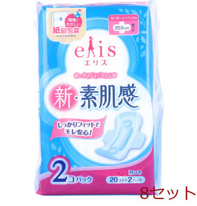 エリス 新 素肌感 多い昼-ふつうの日用 羽つき 20枚×2個パック 8セット