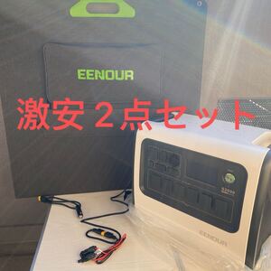 【動作確認の新品】激安2点セットポー夕ブル電源S2000とソーラーパネル400Wセット 超大容量 2000Wh 640000mAh 動作確認正常