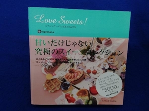 Love Sweets! ingectar‐e