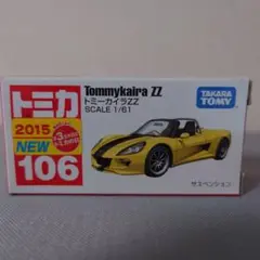 トミカ　106 トミーカイラZZ  SCALE1/61 美品