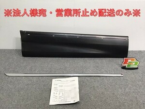 新品!アルファード 20系/ANH20W/25W/GGH20W/25W 純正 右 スライドドア サイドパネル マッドガード 76963-X0600 08150-58035 未塗装(127696)