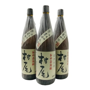 本格芋焼酎3本セット / 芋焼酎 村尾 1800ml 25度 村尾酒造 【新品未開栓品】 22411K3163