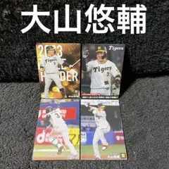 大山悠輔  阪神タイガース★ プロ野球チップス　カード