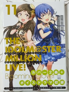 【未開封未使用】アイドルマスター ミリオンライブ! Blooming Clover 11巻 オリジナルCD付き限定版 稲山覚也 ミリオンBC ミリマス 漫画