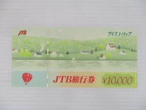 2407601-011 JTB旅行券 ナイストリップ 旧券 10000円分 未使用