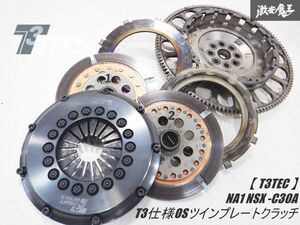 【 T3TEC 】 NA1 NSX C30A T3仕様OSツインプレートクラッチ 【バリ山 良品】 OS技研製 超軽量タイプ ツイン メタル クラッチ 棚15-1