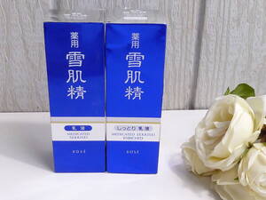 ★雪肌精　乳液１本・しっとり乳液１本　各140ml　KOSE　未使用