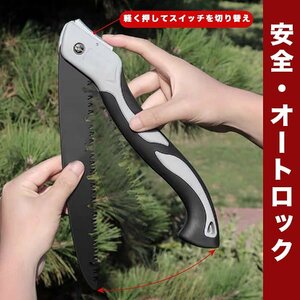 のこぎり ノコギリ 折りたたみ 式 折り畳み ハンドソー 折込鋸 ガーデニング キャンプ DIY 万能 解体 木材 竹 塩ビ 大工 職人