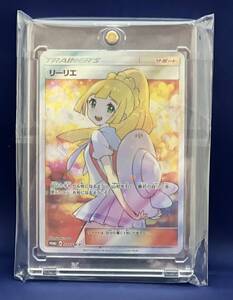 売切り　真贋鑑定　鑑定済み　美品　ポケモンカード　ポケカ　リーリエ　エクストラバトルの日　エクバリーリエ　397/SM-P