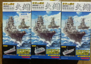 タカラ　１／７００世界の艦船連斬模型シリーズ　矢矧セット