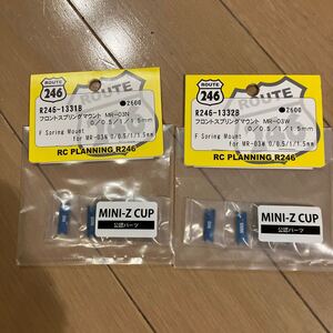 京商 KYOSHO ミニッツ MINI-Z フロントスプリングマウント　新品未開封