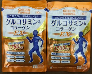 小林製薬 グルコサミン＆ コラーゲンEX 30日分×2袋 株主優待品