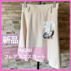 【新品❤️タグ付き】INGNI イング　フレアミニスカート