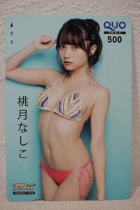 クオカード500 桃月なしこ 漫画アクション 未使用品 6795-定形郵便