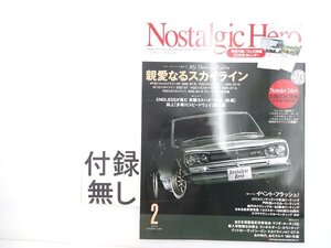 V5L NostalgicHero/スカイラインハードトップ2000GT-R マツダルーチェSS ハコスカGT-R ランボルギーニカウンタック ダットサン510 611