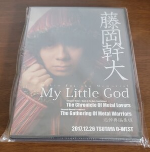 新品 藤岡幹大 My Little God