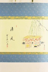 【真作】B3876 戸上明道「涼風 風鈴売り図 画賛」紙本 共箱 肉筆 臨済宗妙心寺派