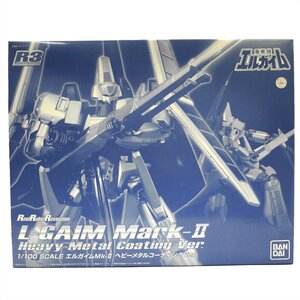 【未組立品/プレミアムバンダイ限定 】1/100 エルガイムMk-II ヘビーメタルコーティングVer. 重戦機エルガイム R3 BANDAI/バンダイ【69】