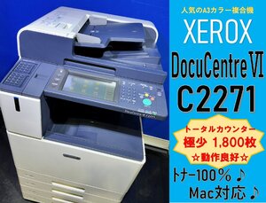 【越谷発】値下げしました【FUJIFILM(XEROX)】A3カラー複合機☆ DocuCentre-VI C2271 ☆ カウンター 1,800枚 ☆動作確認済☆(12999)