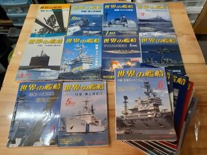 B4 歴史・軍事雑誌セット 全22冊 ■『世界の艦船』1975年～2009年 不揃い ■海上自衛隊・アメリカ海軍・日米空母 ■海上保安庁・自衛艦隊