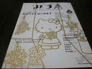 季刊　みづゑ　２００３年春号　Ｎｏ０６　お店やさんはじめます　ハンドメイド雑貨マニュアル作品の売り方