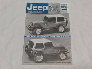 《RC》【タミヤ】1/10 Jeep ジープ ラングラー 組立説明書