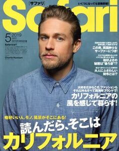 Safari(2019年5月号) 月刊誌/マガジンハウス