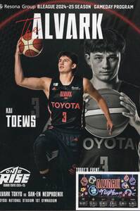 Bリーグ アルバルク東京 2024-25 ゲームプログラム 第13節 vs 三遠ネオフェニックス