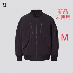 uniqlo ユニクロ +J プラスj プラスジェイ ユニクロu オーバーサイズブルゾン フライトジャケット ボンバージャケット ma-1 ブラック