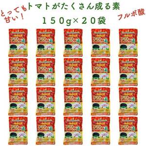 トマトがたくさん成る素 150g×20袋 土壌改良剤 天然の腐植物質 フルボ酸 園芸用 グランドカバー 土壌改良 畑 野菜 作物