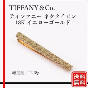 希少品【正規品】 ティファニー ネクタイピン　18K タイバー ヴィンテージ