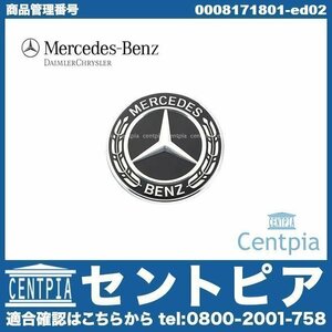 純正 ボンネットバッチ フロント エンブレム ブラック Bクラス W246 B180 B250 メルセデス ベンツ