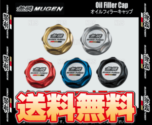 無限 ムゲン オイルフィラーキャップ (レッド)　インテグラ type-R　DC2/DB8/DC5　B18C/K20A　95/10～06/7 (15610-XG8-K1S0-R