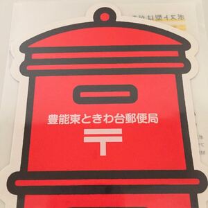 即決 ポスト型はがき 豊能東ときわ台郵便局 ポスト型葉書 ハガキ 郵便局 新品 未使用 大阪府