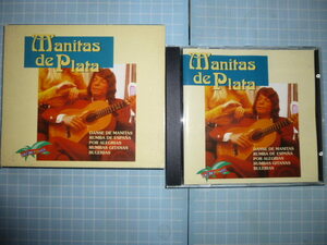 Ω　ＣＤ＊フラメンコ・ギター＊マニタス・デ・プラタ MANITAS DE PLATA＊輸入盤＊全11曲