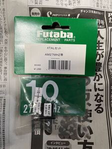 ラジコン　RC バンド　 クリスタル　10番　AM27MHz Rx 27.195 フタバ
