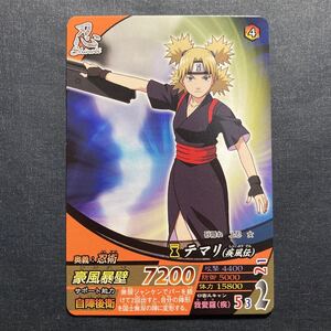 A012】テマリ NARUTO ナルト データカードダス カード.