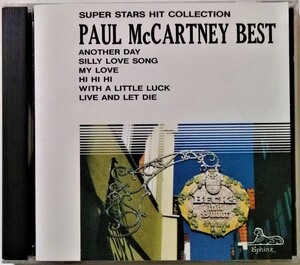 中古CD　 ポール・マッカートニー 『 PAUL McCARTNEY BEST 』品番：SSD-1022 / スフィンクスレコード