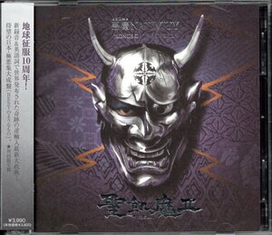 【中古CD】聖飢魔Ⅱ/悪魔NATIVITY～SONGS OF THE SWORD/初回限定盤/CD+DVD
