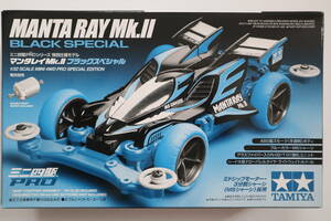 TAMIYA タミヤ 1/32 ミニ四駆PROシリーズ 特別仕様モデル マンタレイMk.Ⅱ ブラックスペシャル(MSシャーシ)未組立品 当時物 絶版品 当時物