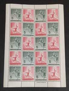 1964年・記念切手-第19回国体シート
