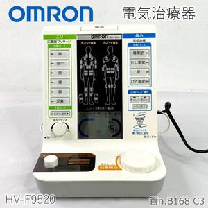 【中古】 OMRON オムロン　電気治療器　温熱治療　家庭用低周波治療器　HV-F9520　こり 傷み マッサージ