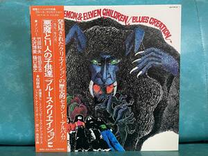 良好 帯付き LP ブルース・クリエイション / 悪魔と11人の子供達 CD-7141-A レコード BLUES CREATION 竹田和夫 佐伯正志 大沢博美 樋口晶之