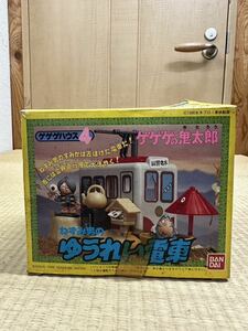 ゲゲゲの鬼太郎 ねずみ男の ゆうれい電車 ゲゲゲハウス4 バンダイ BANDAI 玩具 