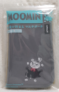 【未使用】　MOOMIN　ムーミン　お金が貯まるマルチポーチ