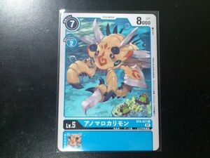 デジモンカード BT8-027 アノマロカリモン コモン