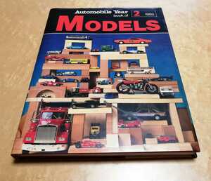 洋書　Automobile　year book　of　MODELS　1983年2月　EDITA　プラモデル玩具　昭和レトロ　