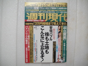 週刊現代　2013年2月2日号　壇蜜/野波麻帆/アダム徳永